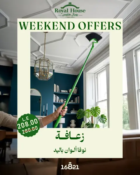 Ofertas de Royal House Egipto de 14 a 16 mayo 2026 Ofertas de fin de semana - Página 14