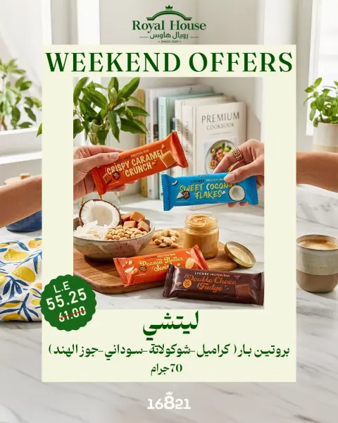 Ofertas de Royal House Egipto de 14 a 16 mayo 2026 Ofertas de fin de semana - Página 1