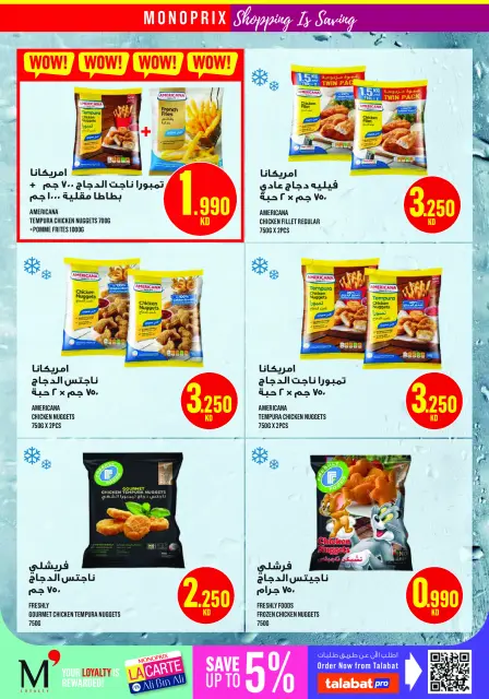 Monoprix Kuwait offers from 14 to 20 May 2026 Eid Festival - Page 13