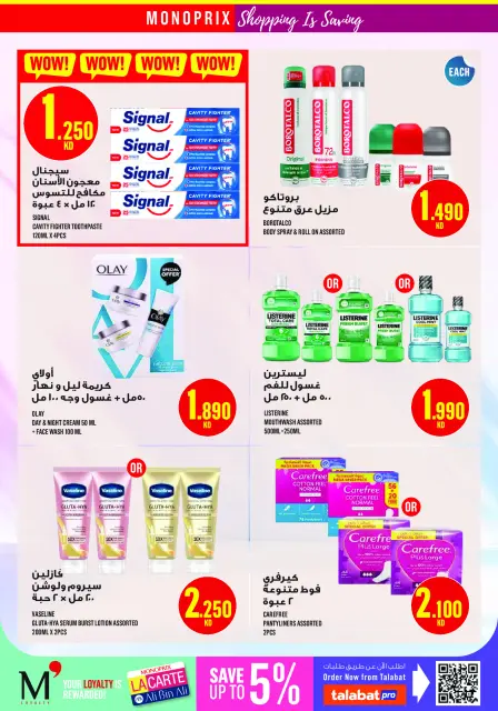 Monoprix Kuwait offers from 14 to 20 May 2026 Eid Festival - Page 22