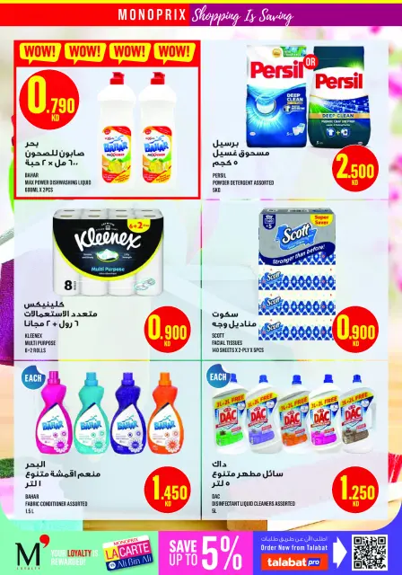 Monoprix Kuwait offers from 14 to 20 May 2026 Eid Festival - Page 26