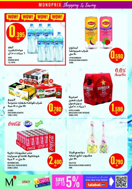 Monoprix Kuwait offers from 14 to 20 May 2026 Eid Festival - Page 9