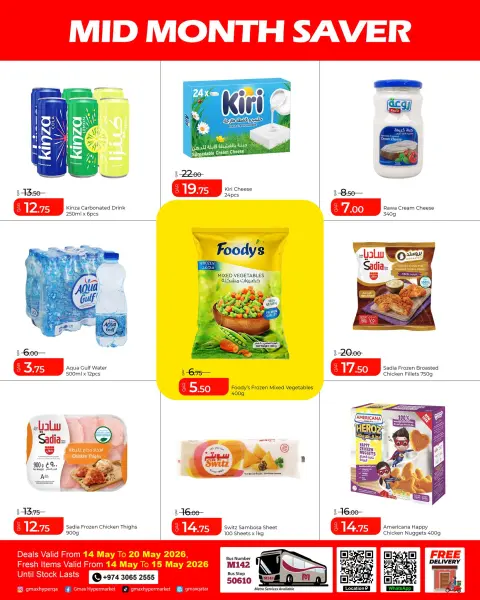 Gmax Hypermarket Qatar offers from 14 to 20 May 2026 Mid Month Saver - Page 2