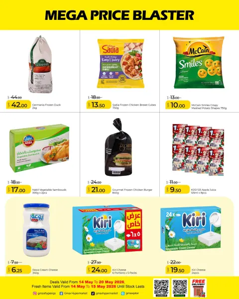 Ofertas de Hipermercado Gmax Katar de 14 a 20 mayo 2026 Mega Price Blaster - Página 2