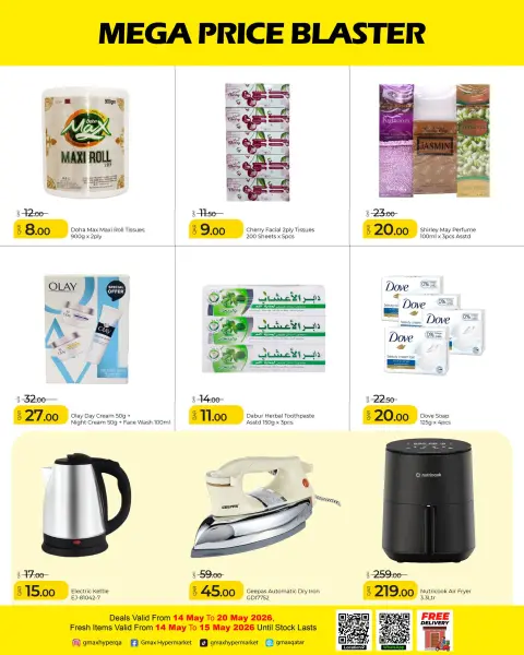 Ofertas de Hipermercado Gmax Katar de 14 a 20 mayo 2026 Mega Price Blaster - Página 7