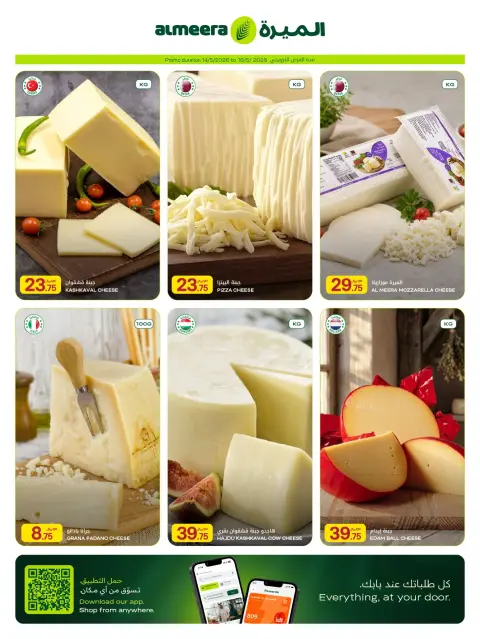 Ofertas de Al Meera Katar de 14 a 27 mayo 2026 ofertas semanales - Página 8