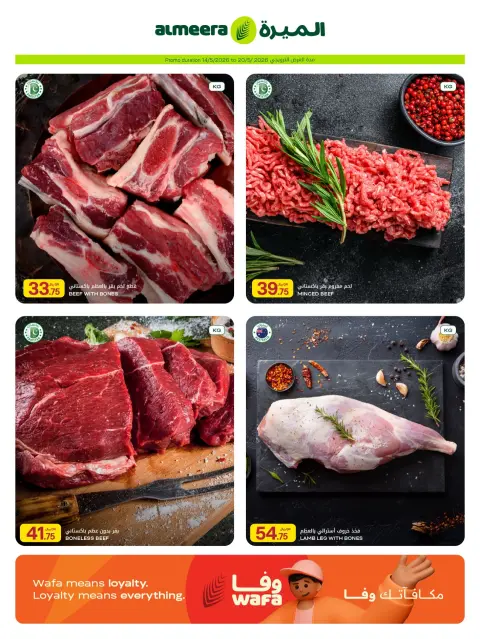 Ofertas de Al Meera Katar de 14 a 27 mayo 2026 ofertas semanales - Página 6