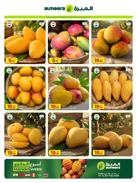Ofertas de Al Meera Katar de 14 a 27 mayo 2026 ofertas semanales - Página 3