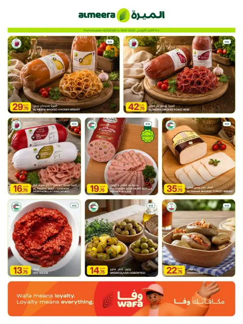 Ofertas de Al Meera Katar de 14 a 27 mayo 2026 ofertas semanales - Página 10