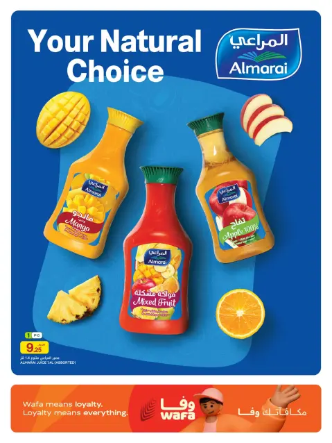 Ofertas de Al Meera Katar de 14 a 20 mayo 2026 ofertas semanales - Página 6