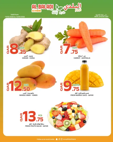 Souq Al Baladi Qatar offers from 14 to 16 May 2026 Weekend prices - Page 1