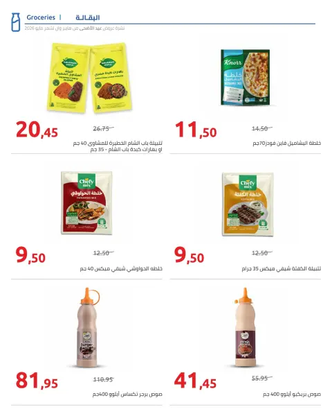 Hyperone offers from 15 to 31 May 2026 Happy Eid Adha Offers - Page 26