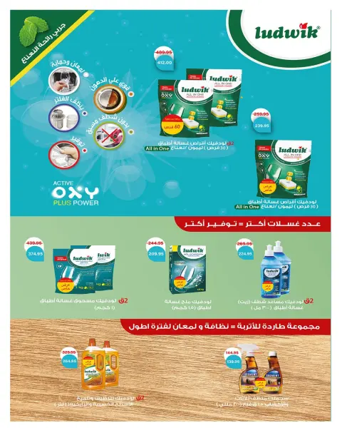 Hyperone offers from 15 to 31 May 2026 Happy Eid Adha Offers - Page 36