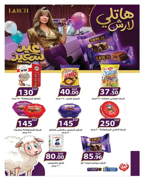 Hyperone offers from 15 to 31 May 2026 Happy Eid Adha Offers - Page 18