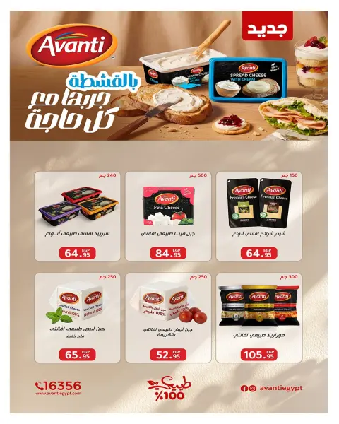 Hyperone offers from 15 to 31 May 2026 Happy Eid Adha Offers - Page 62