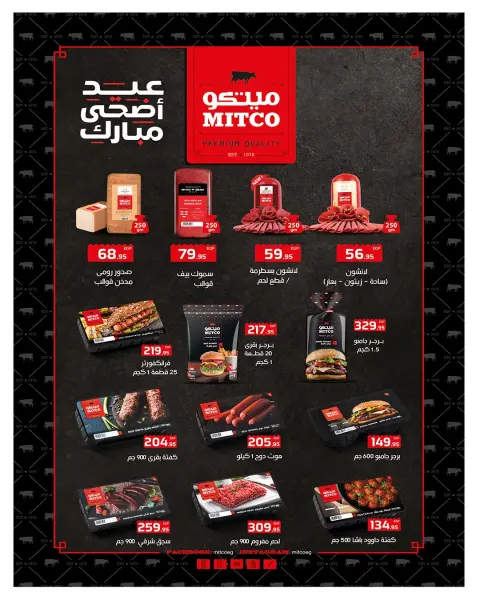 Hyperone offers from 15 to 31 May 2026 Happy Eid Adha Offers - Page 68