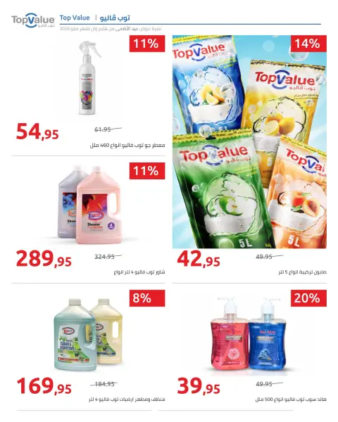 Hyperone offers from 15 to 31 May 2026 Happy Eid Adha Offers - Page 9