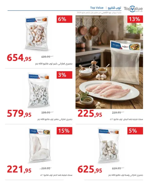 Hyperone offers from 15 to 31 May 2026 Happy Eid Adha Offers - Page 4