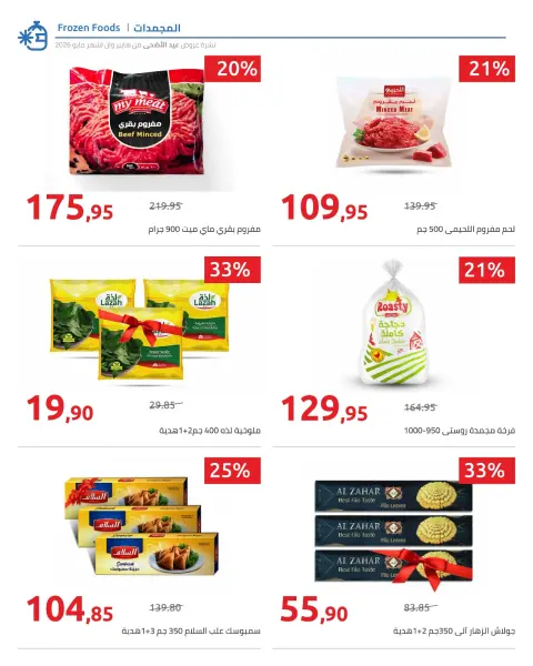 Hyperone offers from 15 to 31 May 2026 Happy Eid Adha Offers - Page 55