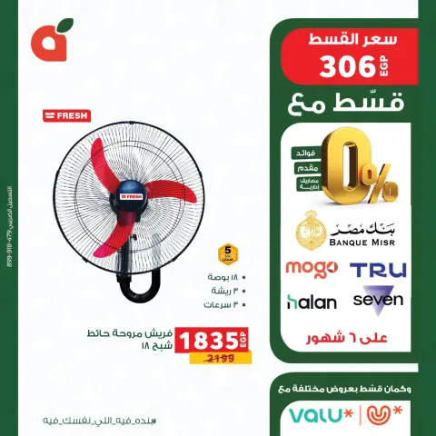 Offres Panda Egypte de 15 à 31 mai 2026 Les offres électroniques les plus puissantes - Page 18