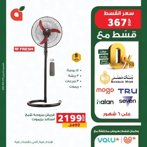 Offres Panda Egypte de 15 à 31 mai 2026 Les offres électroniques les plus puissantes - Page 10