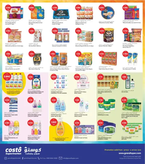 Costo supermarket Kuwait offers from 13 to 19 May 2026 7Big Days Deals - Page 7
