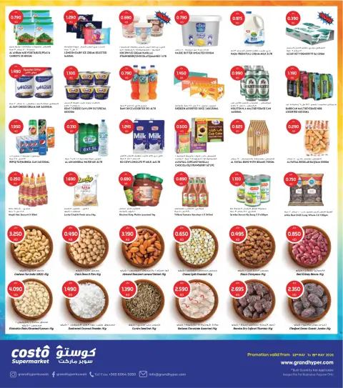Costo supermarket Kuwait offers from 13 to 19 May 2026 7Big Days Deals - Page 4