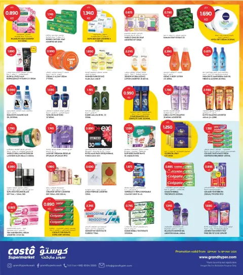 Costo supermarket Kuwait offers from 13 to 19 May 2026 7Big Days Deals - Page 5