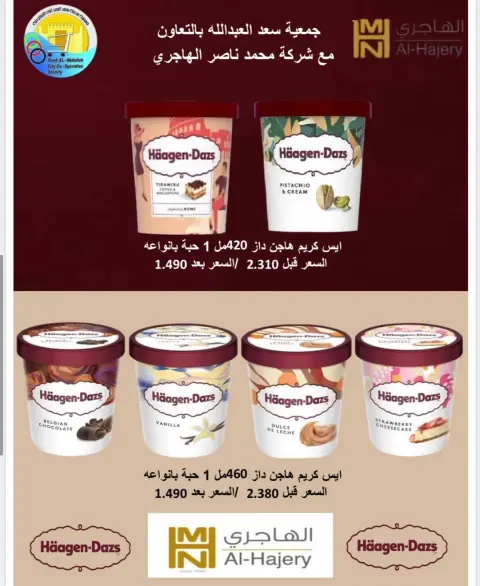 Saad Al-abdullah co-op offers Saturday 16 May 2026 Saturday sales - Page 6