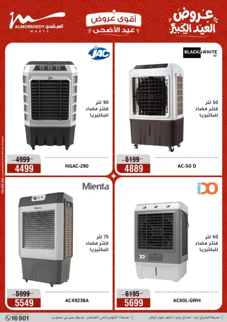 Ofertas de Al Morshedy de 14 a 17 mayo 2026 Ofertas de Eid al-Adha - Página 38