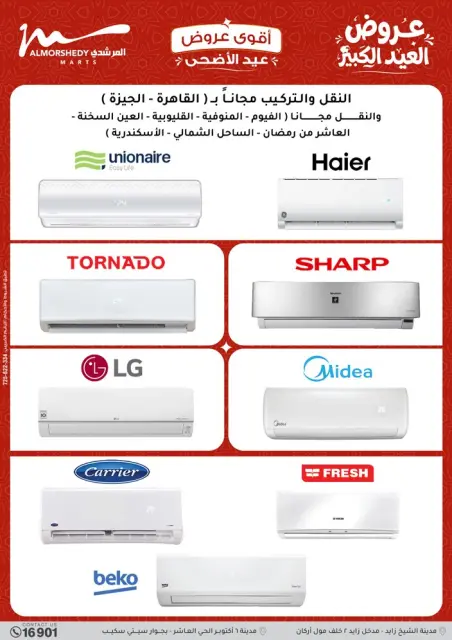 Ofertas de Al Morshedy de 14 a 17 mayo 2026 Ofertas de Eid al-Adha - Página 16