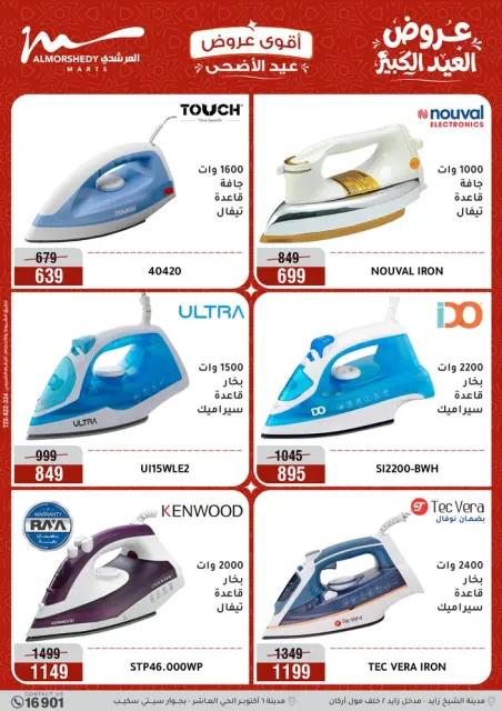 Ofertas de Al Morshedy de 14 a 17 mayo 2026 Ofertas de Eid al-Adha - Página 44