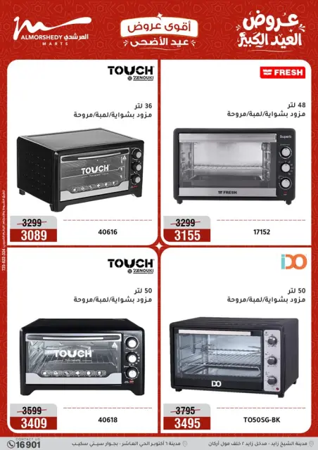 Ofertas de Al Morshedy de 14 a 17 mayo 2026 Ofertas de Eid al-Adha - Página 26