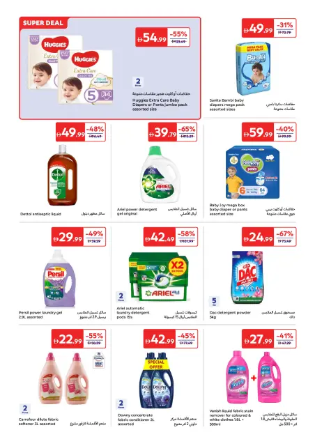 Offres Carrefour Émirats arabes unis de 15 à 25 mai 2026 Offres de l'Aïd Moubarak - Page 16