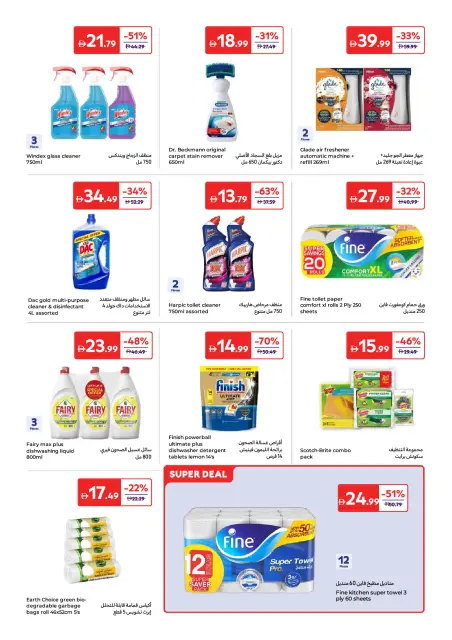 Offres Carrefour Émirats arabes unis de 15 à 25 mai 2026 Offres de l'Aïd Moubarak - Page 17