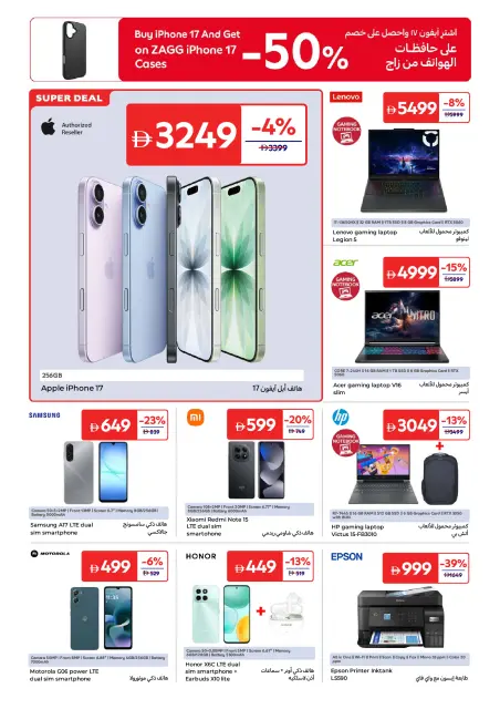 Offres Carrefour Émirats arabes unis de 15 à 25 mai 2026 Offres de l'Aïd Moubarak - Page 26