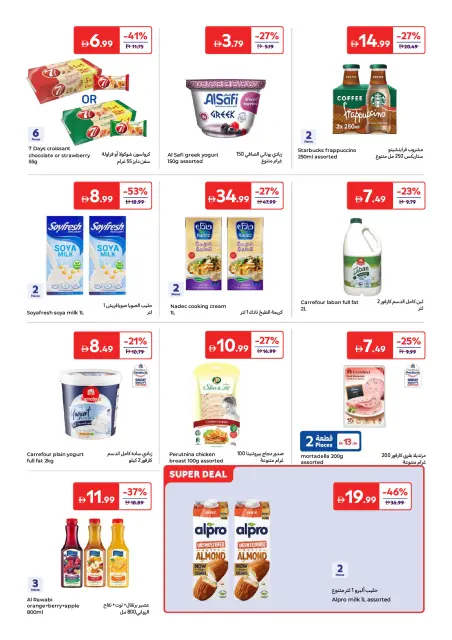 Offres Carrefour Émirats arabes unis de 15 à 25 mai 2026 Offres de l'Aïd Moubarak - Page 7