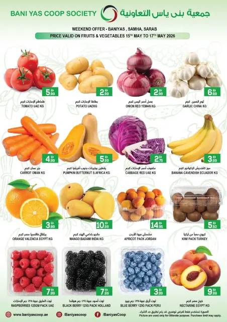 Ofertas de Asociación Baniyas Emiratos Árabes Unidos de 15 a 17 mayo 2026 Nuevas ofertas - Página 1