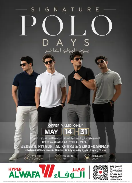 Ofertas de Hipermercado Al Wafa Arabia Saudita de 27 Dhuʻl-Qiʻdah a 14 Dhuʻl-Hijjah 1447 AH (14 – 31 mayo 2026) Días de Polo Signature - Página 1