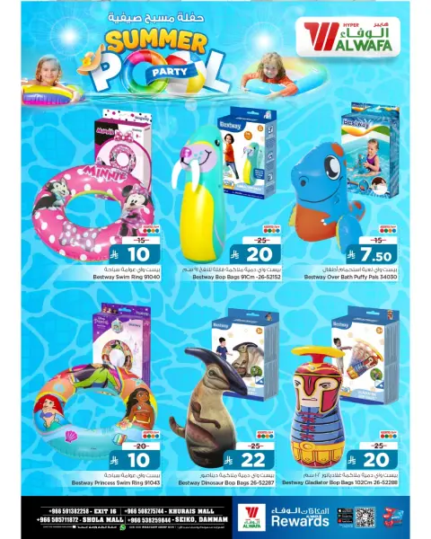Ofertas de Hipermercado Al Wafa Shola Mall, Khurais Mall, Seiko de 27 Dhuʻl-Qiʻdah a 23 Dhuʻl-Hijjah 1447 AH (14 mayo – 9 junio 2026) Fiesta de verano en la piscina - Página 4