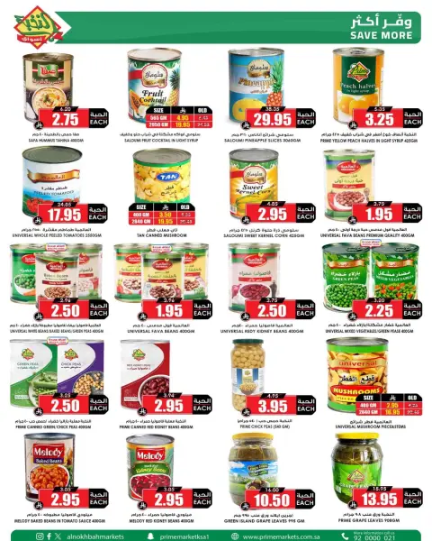 Offres Prime Marchés Arabie Saoudite de 27 Dhuʻl-Qiʻdah à 6 Dhuʻl-Hijjah 1447 AH (14 au 23 mai 2026) Offres Panier d'offres - Page 7