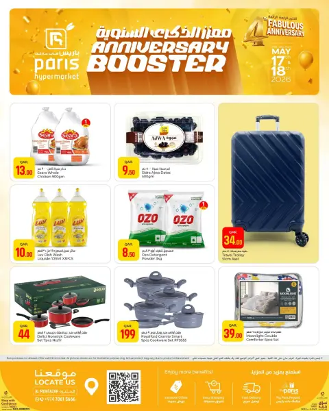 Paris Hypermarket offers in Almntzh from 17 to 18 May 2026 Anniversary Booster - Page 2