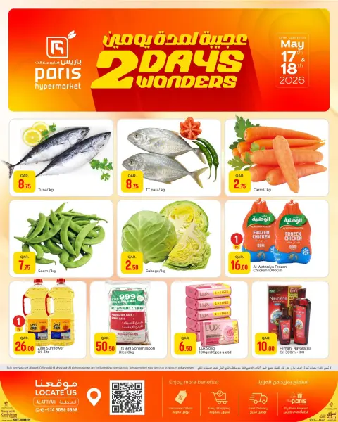 Paris Hypermarket offers in Alatyh from 17 to 18 May 2026 2Days Wonders - Page 2