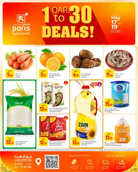 Paris Hypermarket offers in Al Wakrah from 17 to 19 May 2026 1QR to 30 QR Deals - Page 2