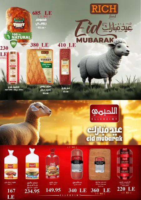 El Mahlawy market offers from 16 to 27 May 2026 Eid Adha Mubarak Offers - Page 24