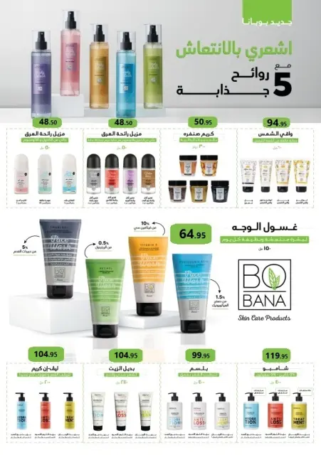 El Mahlawy market offers from 16 to 27 May 2026 Eid Adha Mubarak Offers - Page 51