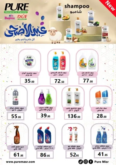 El Mahlawy market offers from 16 to 27 May 2026 Eid Adha Mubarak Offers - Page 50