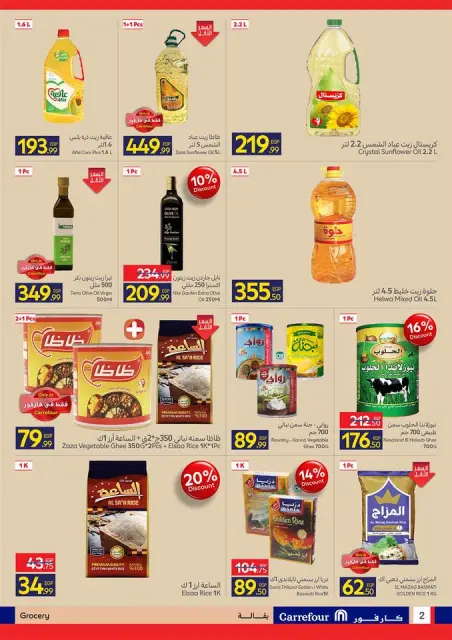 Ofertas de Carrefour Egipto de 17 a 26 mayo 2026 Ofertas de Eid al-Adha - Página 2