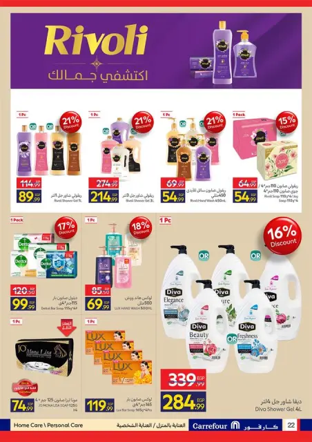 Ofertas de Carrefour Egipto de 17 a 26 mayo 2026 Ofertas de Eid al-Adha - Página 23