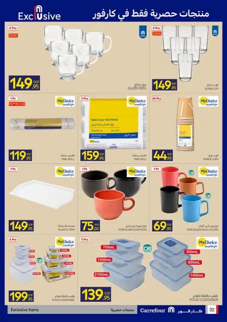 Ofertas de Carrefour Egipto de 17 a 26 mayo 2026 Ofertas de Eid al-Adha - Página 33
